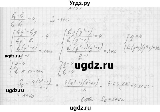 ГДЗ (Решебник к учебнику 2015) по алгебре 9 класс Макарычев Ю.Н. / упражнение / 757