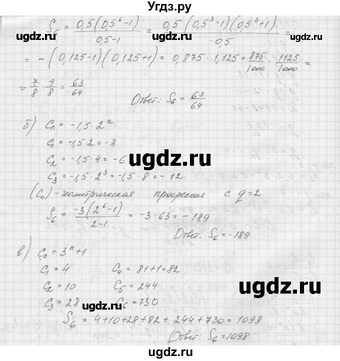 ГДЗ (Решебник к учебнику 2015) по алгебре 9 класс Макарычев Ю.Н. / упражнение / 758(продолжение 2)