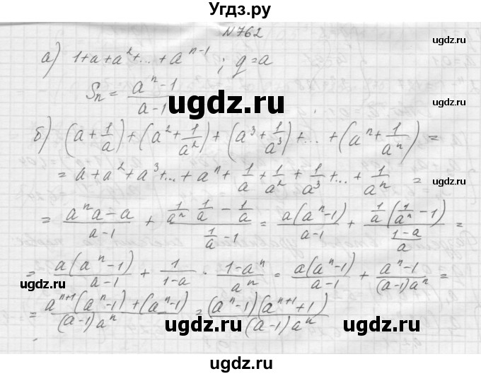 ГДЗ (Решебник к учебнику 2015) по алгебре 9 класс Макарычев Ю.Н. / упражнение / 762
