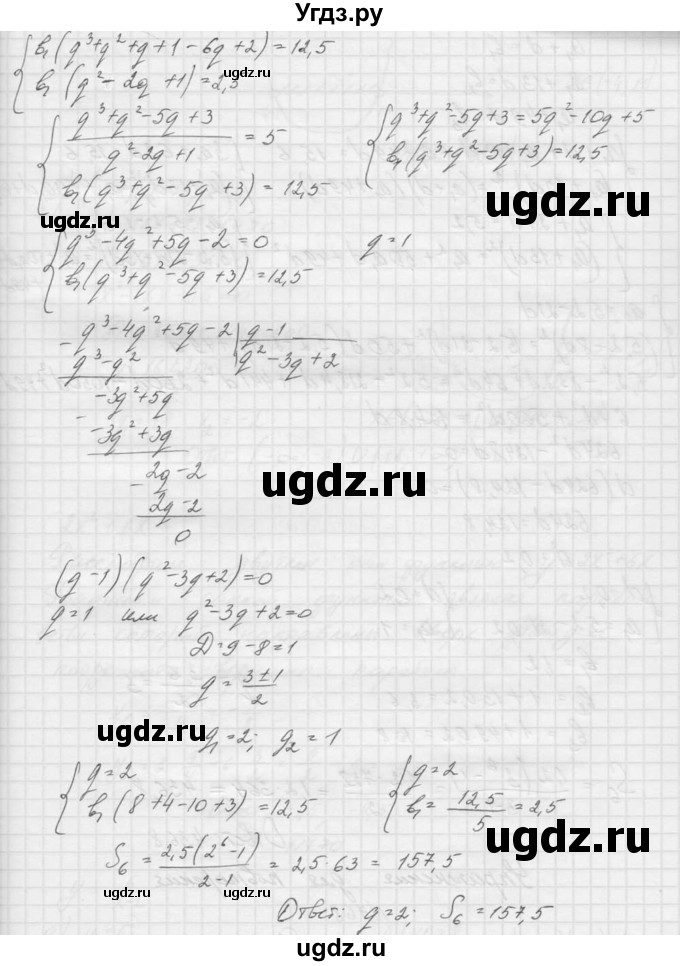ГДЗ (Решебник к учебнику 2015) по алгебре 9 класс Макарычев Ю.Н. / упражнение / 766(продолжение 2)