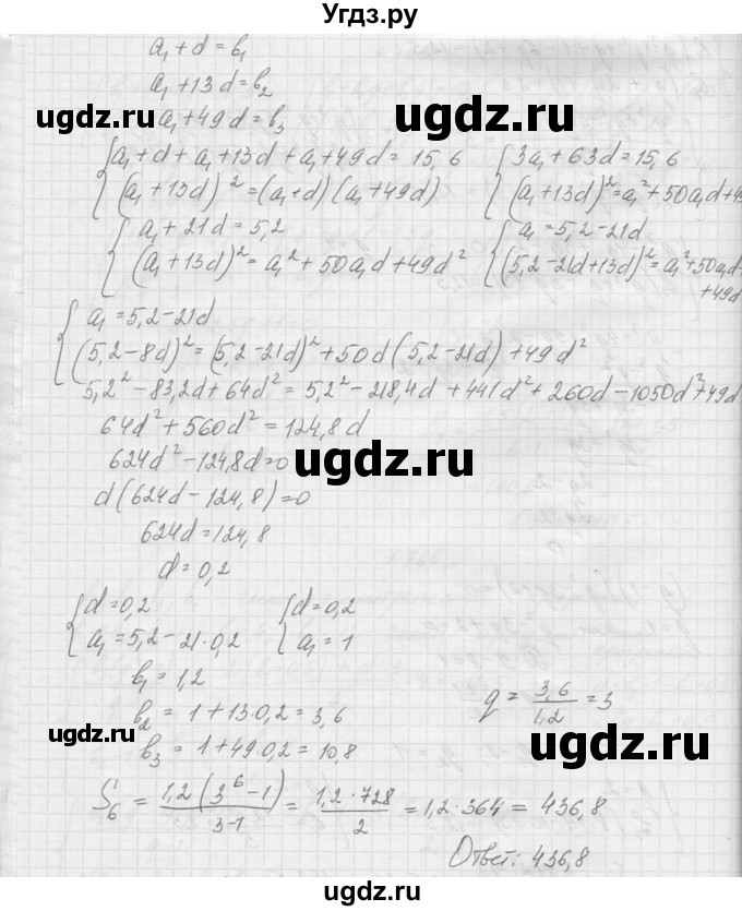 ГДЗ (Решебник к учебнику 2015) по алгебре 9 класс Макарычев Ю.Н. / упражнение / 767(продолжение 2)