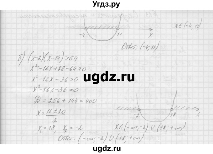 ГДЗ (Решебник к учебнику 2015) по алгебре 9 класс Макарычев Ю.Н. / упражнение / 768(продолжение 2)