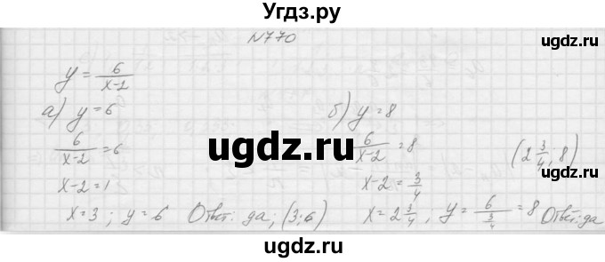 ГДЗ (Решебник к учебнику 2015) по алгебре 9 класс Макарычев Ю.Н. / упражнение / 770