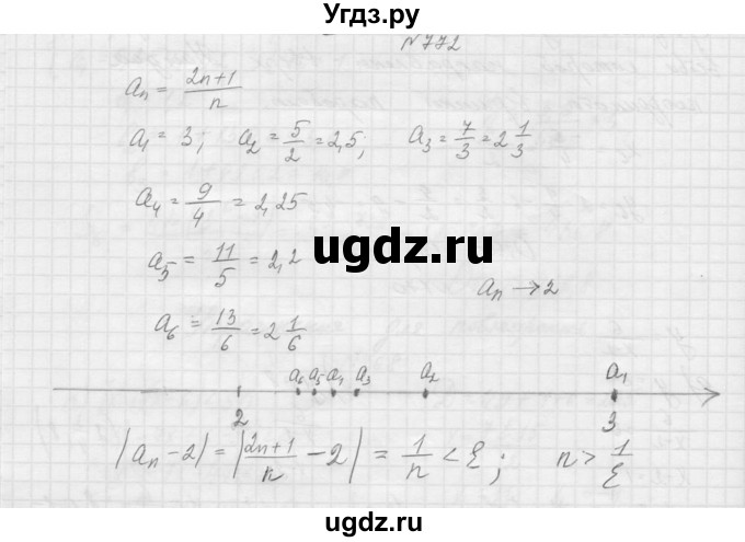 ГДЗ (Решебник к учебнику 2015) по алгебре 9 класс Макарычев Ю.Н. / упражнение / 772