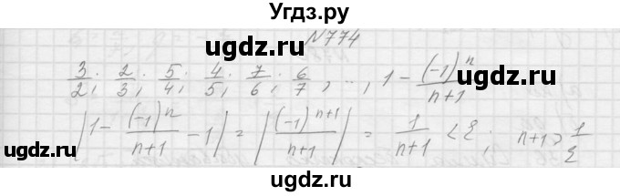 ГДЗ (Решебник к учебнику 2015) по алгебре 9 класс Макарычев Ю.Н. / упражнение / 774