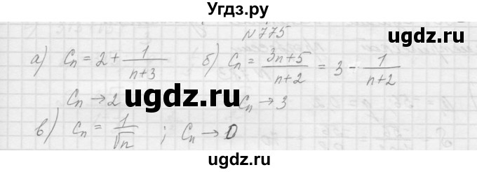 ГДЗ (Решебник к учебнику 2015) по алгебре 9 класс Макарычев Ю.Н. / упражнение / 775