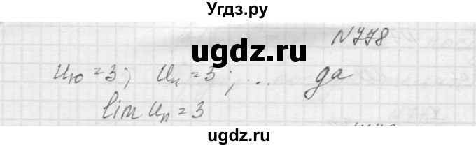 ГДЗ (Решебник к учебнику 2015) по алгебре 9 класс Макарычев Ю.Н. / упражнение / 778