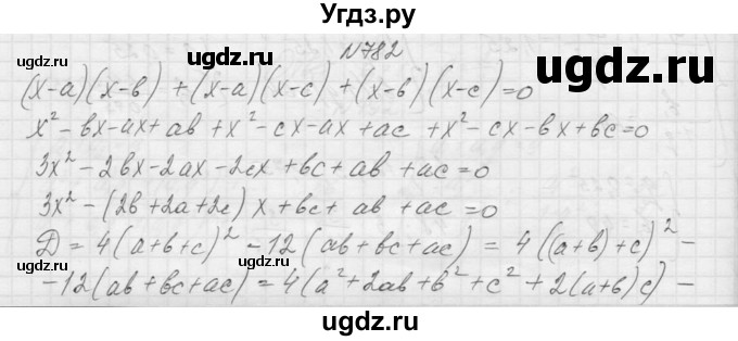 ГДЗ (Решебник к учебнику 2015) по алгебре 9 класс Макарычев Ю.Н. / упражнение / 782
