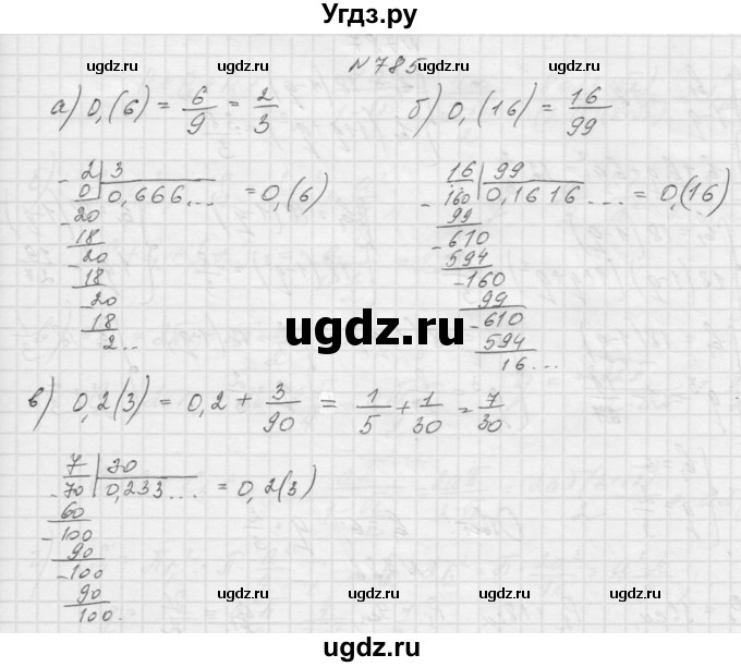 ГДЗ (Решебник к учебнику 2015) по алгебре 9 класс Макарычев Ю.Н. / упражнение / 785