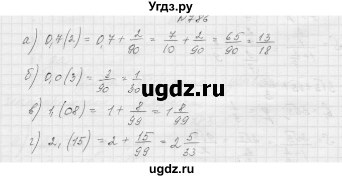 ГДЗ (Решебник к учебнику 2015) по алгебре 9 класс Макарычев Ю.Н. / упражнение / 786