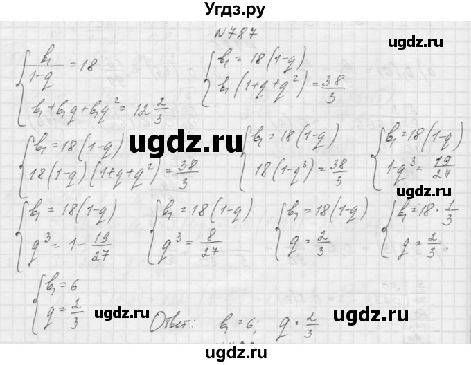 ГДЗ (Решебник к учебнику 2015) по алгебре 9 класс Макарычев Ю.Н. / упражнение / 787