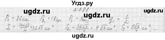 ГДЗ (Решебник к учебнику 2015) по алгебре 9 класс Макарычев Ю.Н. / упражнение / 788