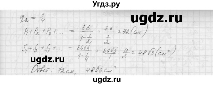 ГДЗ (Решебник к учебнику 2015) по алгебре 9 класс Макарычев Ю.Н. / упражнение / 788(продолжение 2)
