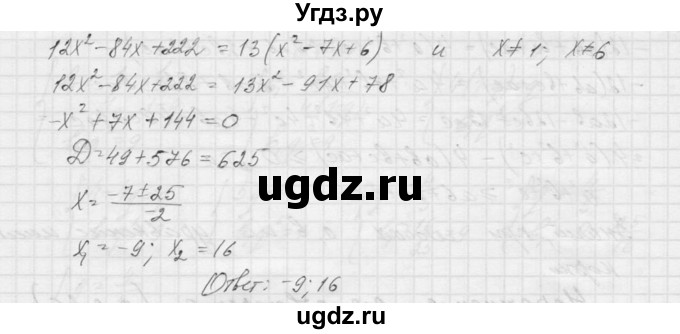 ГДЗ (Решебник к учебнику 2015) по алгебре 9 класс Макарычев Ю.Н. / упражнение / 795(продолжение 2)