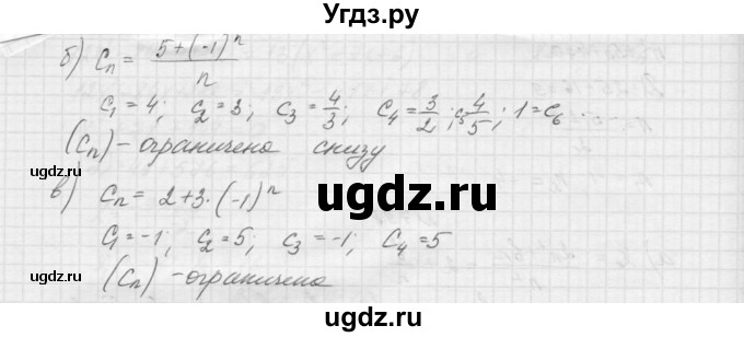 ГДЗ (Решебник к учебнику 2015) по алгебре 9 класс Макарычев Ю.Н. / упражнение / 799(продолжение 2)