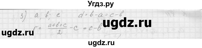 ГДЗ (Решебник к учебнику 2015) по алгебре 9 класс Макарычев Ю.Н. / упражнение / 804(продолжение 2)