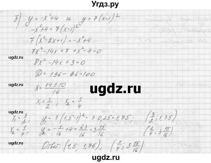 ГДЗ (Решебник к учебнику 2015) по алгебре 9 класс Макарычев Ю.Н. / упражнение / 81(продолжение 2)