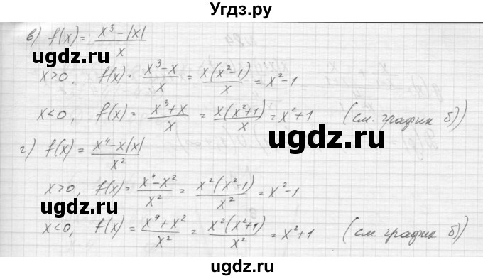ГДЗ (Решебник к учебнику 2015) по алгебре 9 класс Макарычев Ю.Н. / упражнение / 82(продолжение 2)