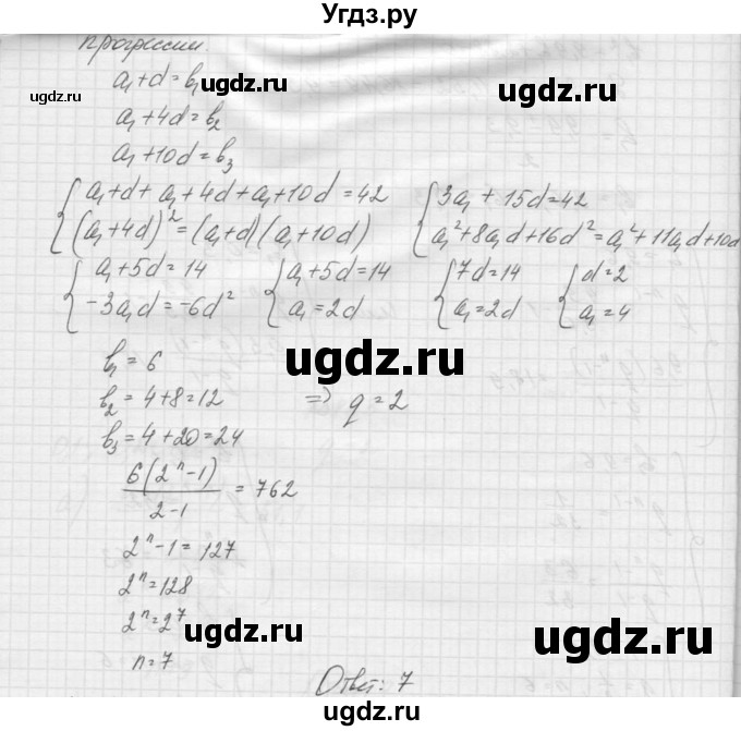 ГДЗ (Решебник к учебнику 2015) по алгебре 9 класс Макарычев Ю.Н. / упражнение / 825(продолжение 2)