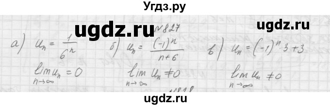 ГДЗ (Решебник к учебнику 2015) по алгебре 9 класс Макарычев Ю.Н. / упражнение / 827
