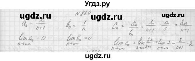 ГДЗ (Решебник к учебнику 2015) по алгебре 9 класс Макарычев Ю.Н. / упражнение / 829