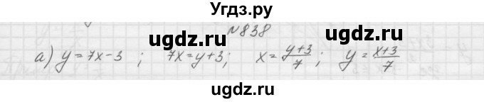 ГДЗ (Решебник к учебнику 2015) по алгебре 9 класс Макарычев Ю.Н. / упражнение / 838