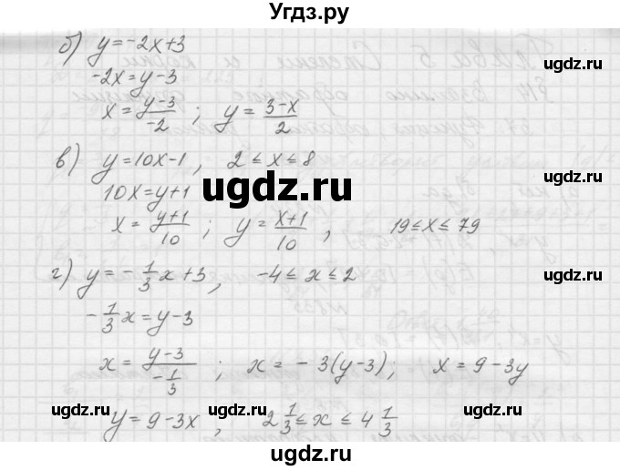 ГДЗ (Решебник к учебнику 2015) по алгебре 9 класс Макарычев Ю.Н. / упражнение / 838(продолжение 2)