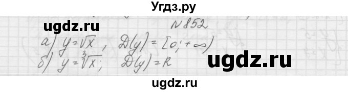 ГДЗ (Решебник к учебнику 2015) по алгебре 9 класс Макарычев Ю.Н. / упражнение / 852