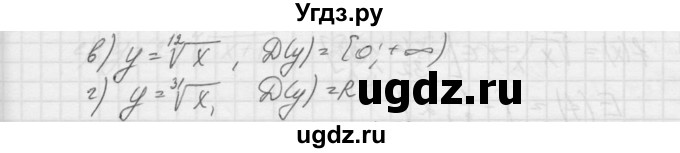 ГДЗ (Решебник к учебнику 2015) по алгебре 9 класс Макарычев Ю.Н. / упражнение / 852(продолжение 2)