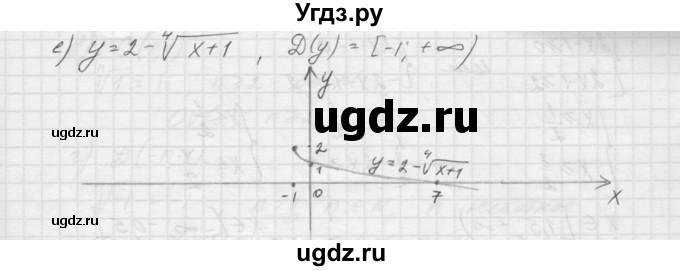 ГДЗ (Решебник к учебнику 2015) по алгебре 9 класс Макарычев Ю.Н. / упражнение / 856(продолжение 2)