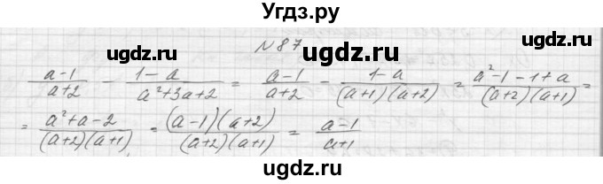 ГДЗ (Решебник к учебнику 2015) по алгебре 9 класс Макарычев Ю.Н. / упражнение / 87