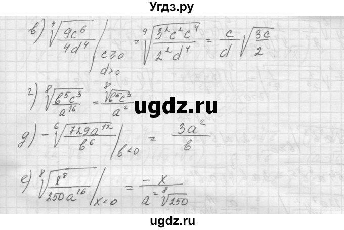 ГДЗ (Решебник к учебнику 2015) по алгебре 9 класс Макарычев Ю.Н. / упражнение / 872(продолжение 2)