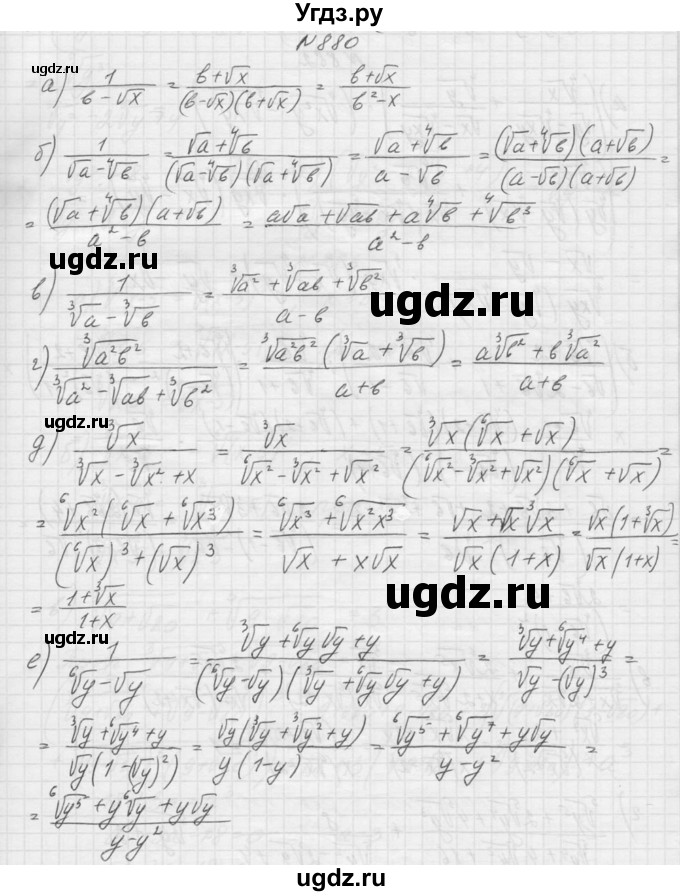ГДЗ (Решебник к учебнику 2015) по алгебре 9 класс Макарычев Ю.Н. / упражнение / 880