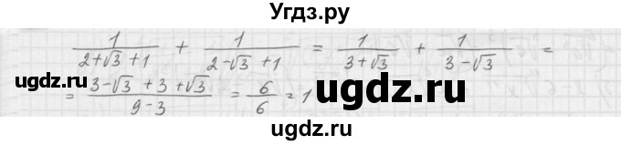 ГДЗ (Решебник к учебнику 2015) по алгебре 9 класс Макарычев Ю.Н. / упражнение / 881(продолжение 2)