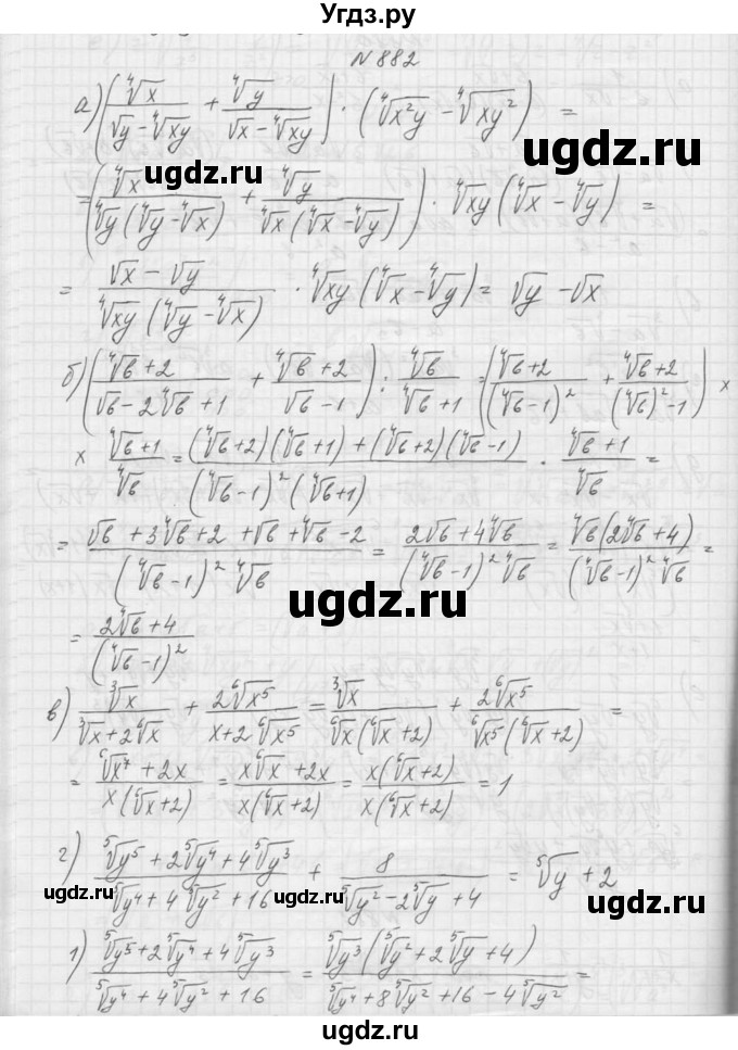 ГДЗ (Решебник к учебнику 2015) по алгебре 9 класс Макарычев Ю.Н. / упражнение / 882