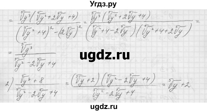 ГДЗ (Решебник к учебнику 2015) по алгебре 9 класс Макарычев Ю.Н. / упражнение / 882(продолжение 2)