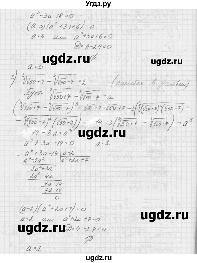 ГДЗ (Решебник к учебнику 2015) по алгебре 9 класс Макарычев Ю.Н. / упражнение / 883(продолжение 2)
