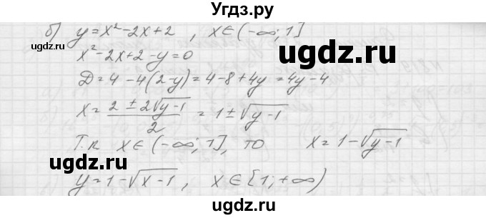 ГДЗ (Решебник к учебнику 2015) по алгебре 9 класс Макарычев Ю.Н. / упражнение / 884(продолжение 2)