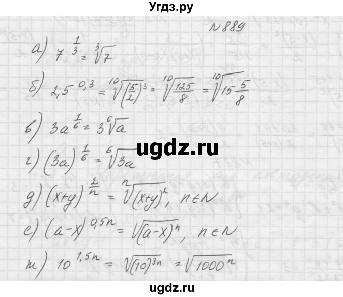 ГДЗ (Решебник к учебнику 2015) по алгебре 9 класс Макарычев Ю.Н. / упражнение / 889