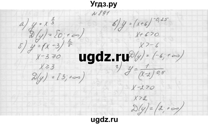 ГДЗ (Решебник к учебнику 2015) по алгебре 9 класс Макарычев Ю.Н. / упражнение / 891