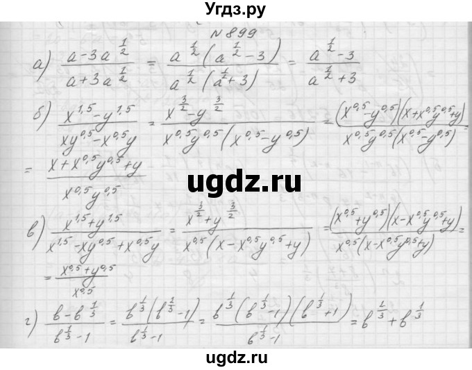 ГДЗ (Решебник к учебнику 2015) по алгебре 9 класс Макарычев Ю.Н. / упражнение / 899