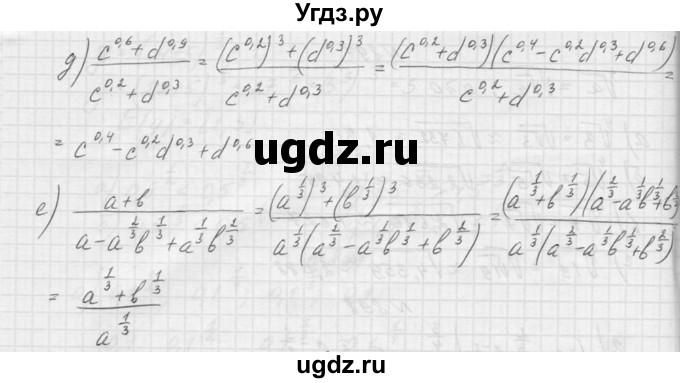 ГДЗ (Решебник к учебнику 2015) по алгебре 9 класс Макарычев Ю.Н. / упражнение / 899(продолжение 2)