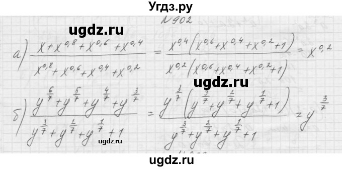 ГДЗ (Решебник к учебнику 2015) по алгебре 9 класс Макарычев Ю.Н. / упражнение / 902
