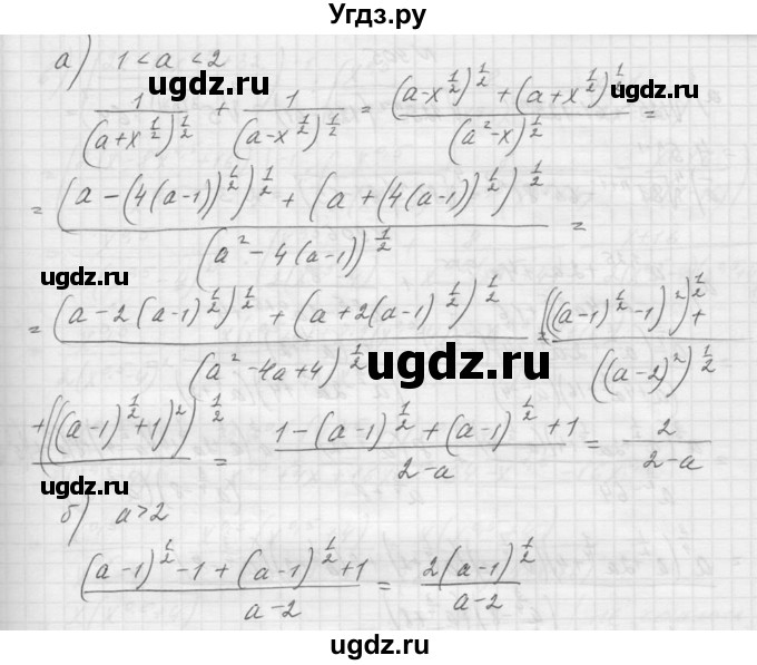 ГДЗ (Решебник к учебнику 2015) по алгебре 9 класс Макарычев Ю.Н. / упражнение / 903(продолжение 2)