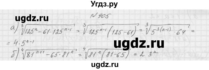 ГДЗ (Решебник к учебнику 2015) по алгебре 9 класс Макарычев Ю.Н. / упражнение / 905
