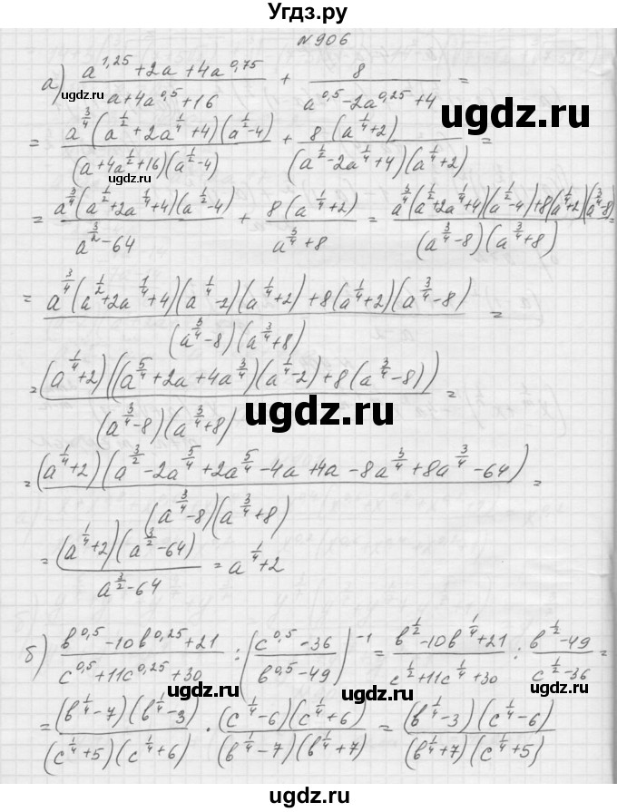 ГДЗ (Решебник к учебнику 2015) по алгебре 9 класс Макарычев Ю.Н. / упражнение / 906