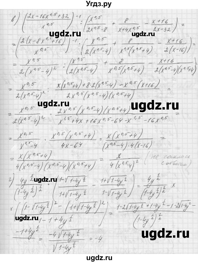 ГДЗ (Решебник к учебнику 2015) по алгебре 9 класс Макарычев Ю.Н. / упражнение / 906(продолжение 2)