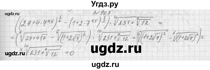 ГДЗ (Решебник к учебнику 2015) по алгебре 9 класс Макарычев Ю.Н. / упражнение / 907