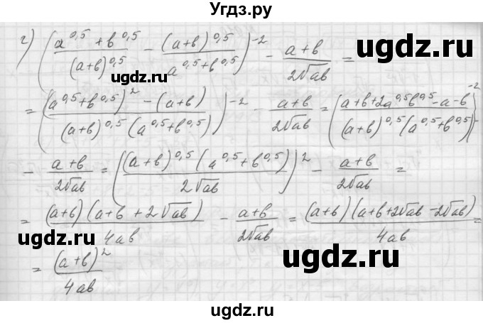 ГДЗ (Решебник к учебнику 2015) по алгебре 9 класс Макарычев Ю.Н. / упражнение / 908(продолжение 2)