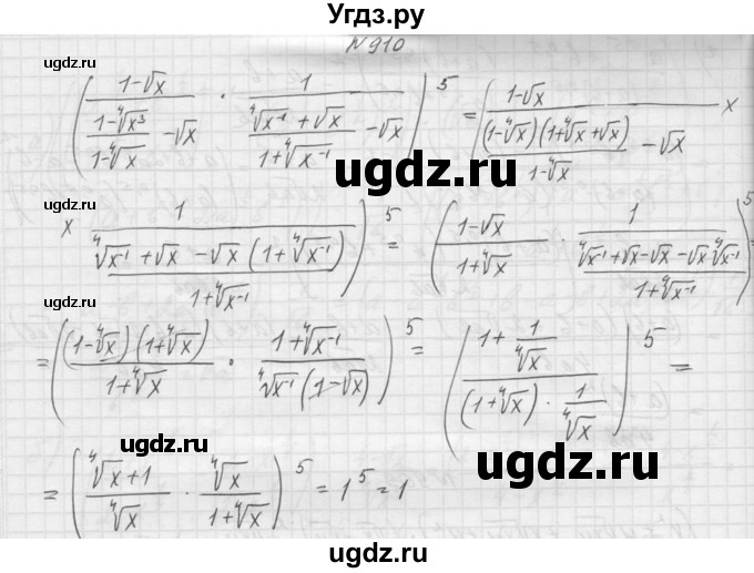 ГДЗ (Решебник к учебнику 2015) по алгебре 9 класс Макарычев Ю.Н. / упражнение / 910